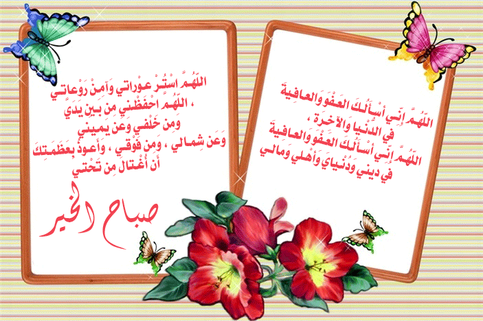 صباح الخير 2019 متحركة1