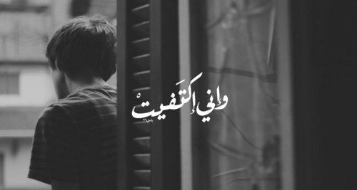 اجمل الصور المعبرة عن الوحدة والالم2