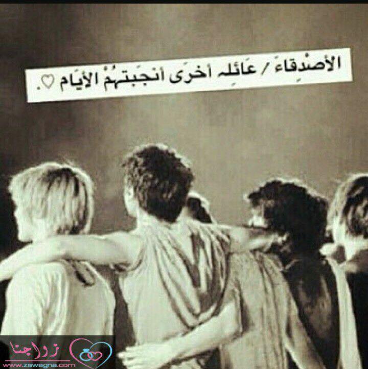 اجمل الصور لاعز الاصدقاء شباب2