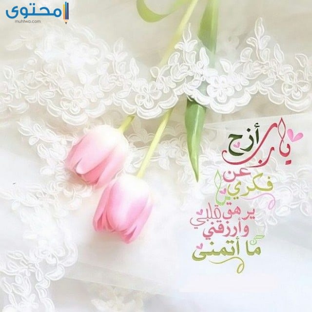 دعاء يارب بالصور2