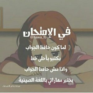 ادعية للامتحانات بالصور