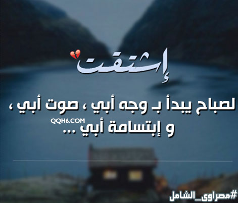 عبارات عن الأب4