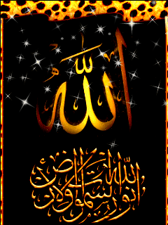 اجمل الصور لاسم الله متحركة8