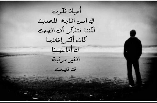 اجمل الصور الحزينة والمؤلمه للرجال3