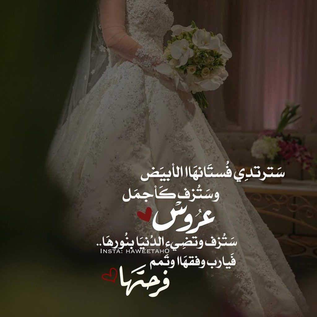 صور عروس28