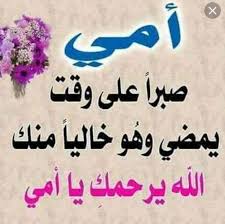 عيد الام 28