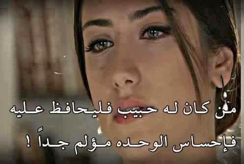 كلمات تعبر عن الحزن الشديد3
