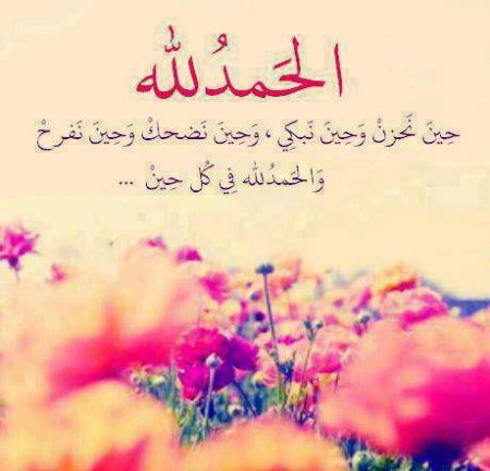ادعية جميلة بالصور3
