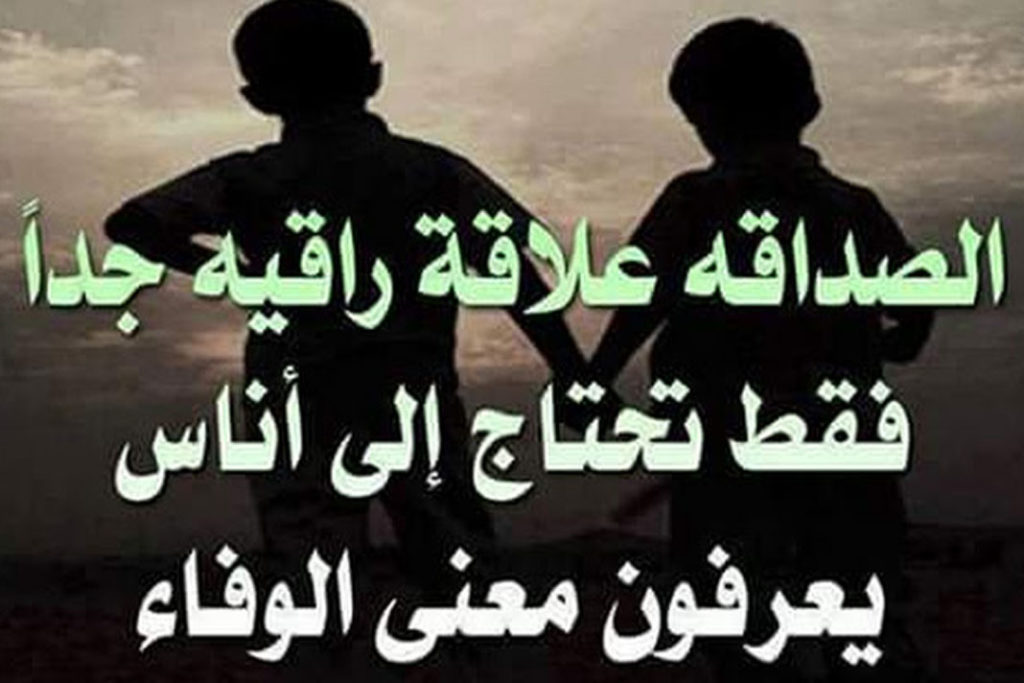 اجمل الصور لاعز الاصدقاء شباب3