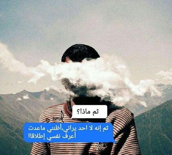 اجمل الصور المعبرة عن الوحدة والالم3