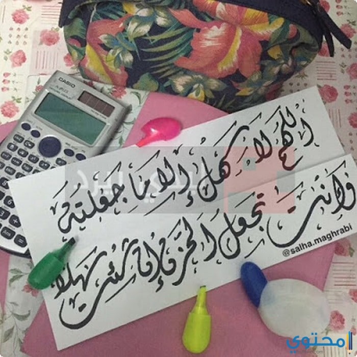 ادعية للامتحانات بالصور8