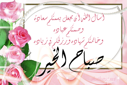صباح الخير 2019 متحركة3