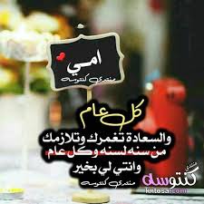 عيد الام 29