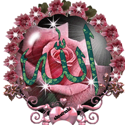 اجمل الصور لاسم الله متحركة9