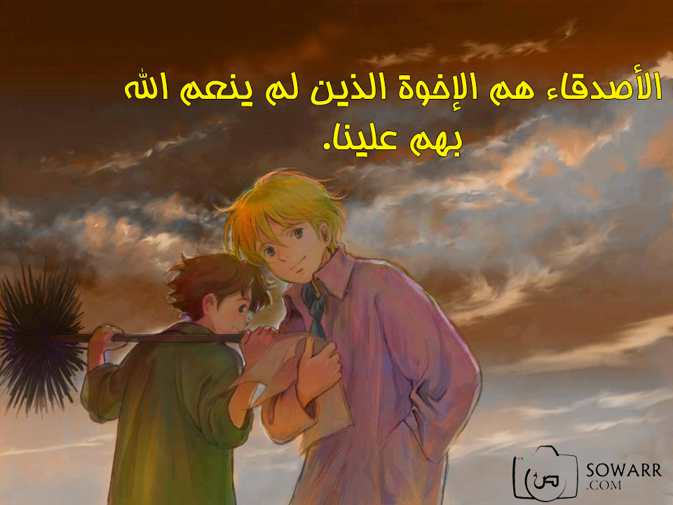 اجمل الصور لاعز الاصدقاء شباب4