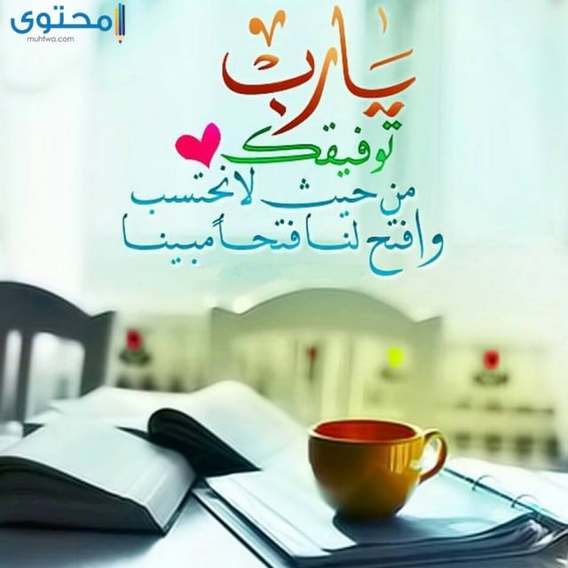 دعاء يارب بالصور4