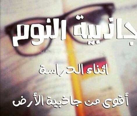 ادعية للامتحانات بالصور9