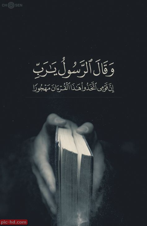 حالات ايات قرآنية9