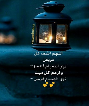 بوستات دعاء للمريض فيس بوك4