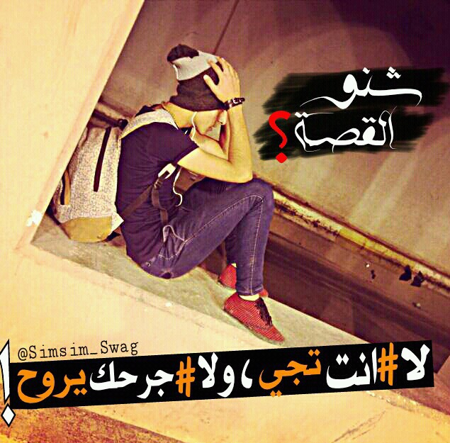 اجمل الصور الحزينة والمؤلمه للرجال