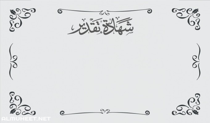 كلمات شكر للشهادات 2