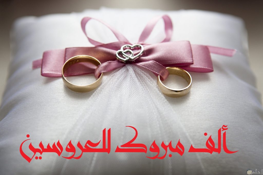 صور زواج