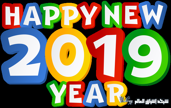 صور بطاقات المعايدة 2019 3