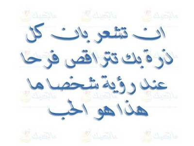 ما هو الحب الحقيقي بالصور 2