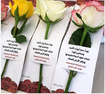 عبارات تهنئة بيوم المعلم 3