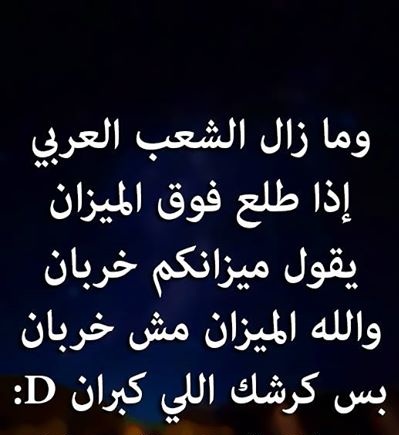 حكم وامثال مصورة مضحكة 3