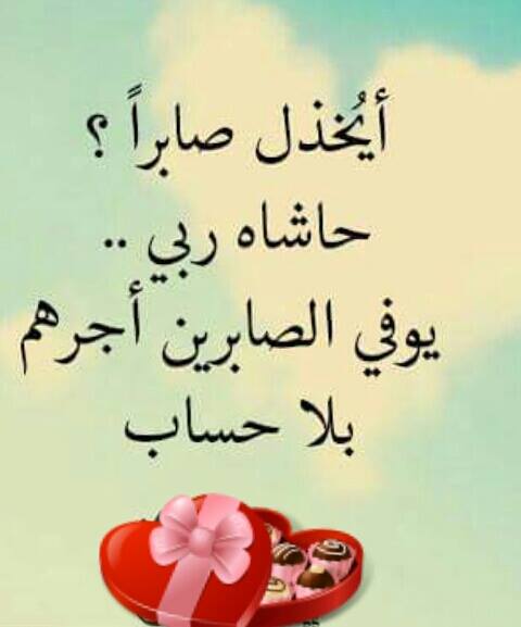 اجمل الصور المكتوب عليها حكم ومواعظ 3