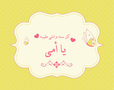 بوستات عن الام للفيس بوك 3