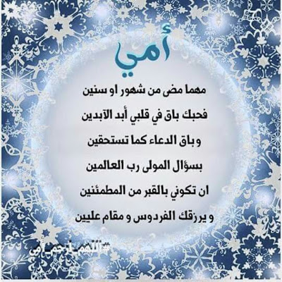بوستات عن الام مكتوبة 3