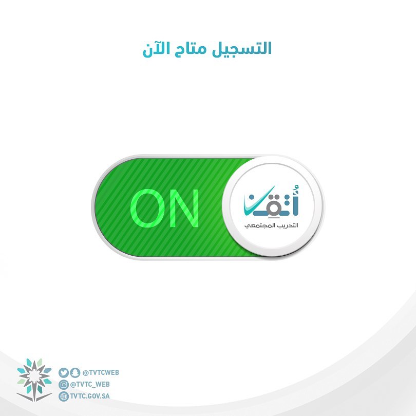 شعار المؤسسة العامة للتدريب التقني والمهني الجديد بدقة عالية 3