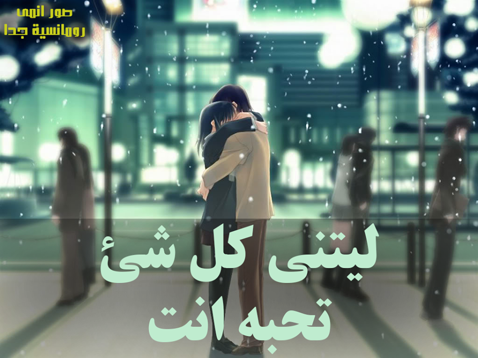 اجمل الصور انمي رومانسية 3