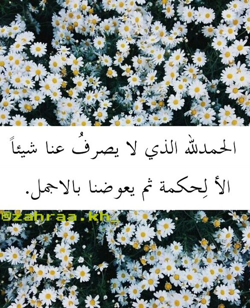 صور الحمد لله3