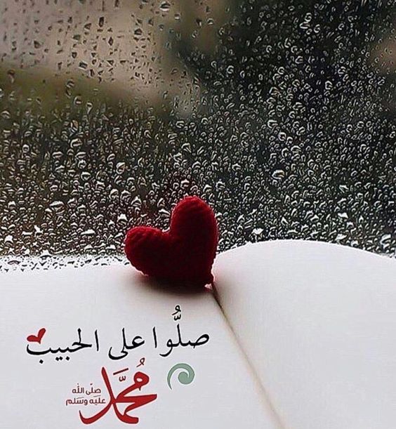 اللهم صل وسلم على نبينا محمد مزخرفه 3
