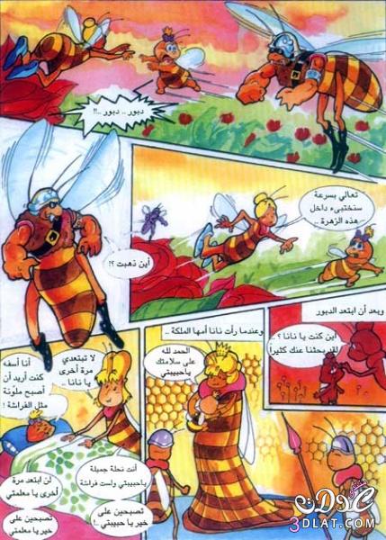 قصص اطفال مصورة للطباعة 3