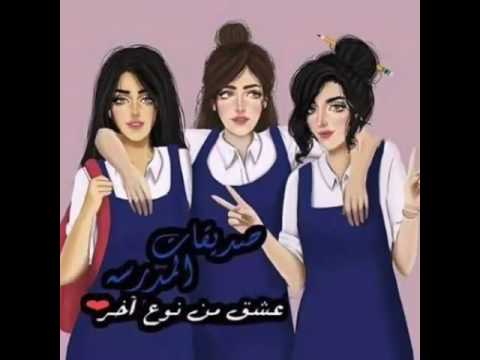 صور عن الصديقات3