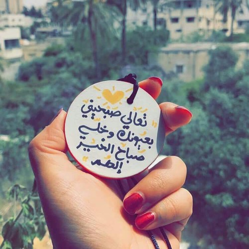 صور صباحيه3