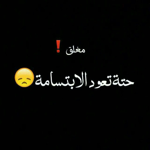 بوست الحساب مغلق 3