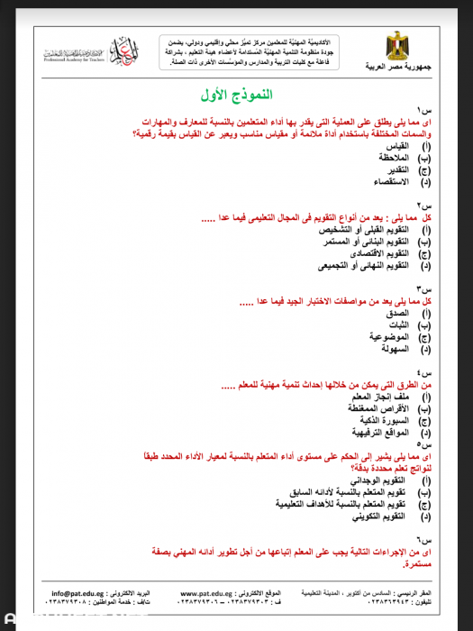 اختبار القدرات العامة 1440 محلول pdf 3