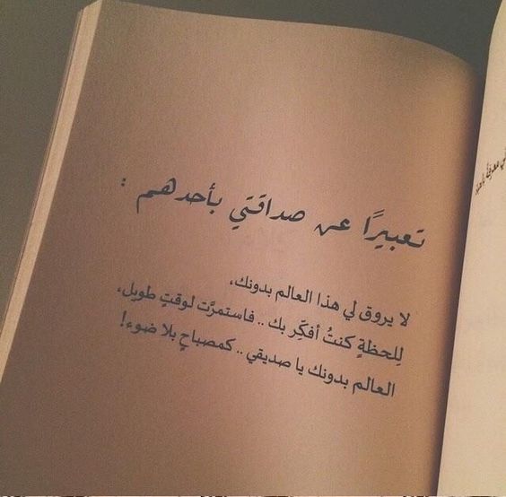 خلفيات عن الصداقة مكتوب عليها 3