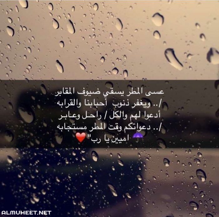 صور دعاء للميت مستجابة بإذن الله 3