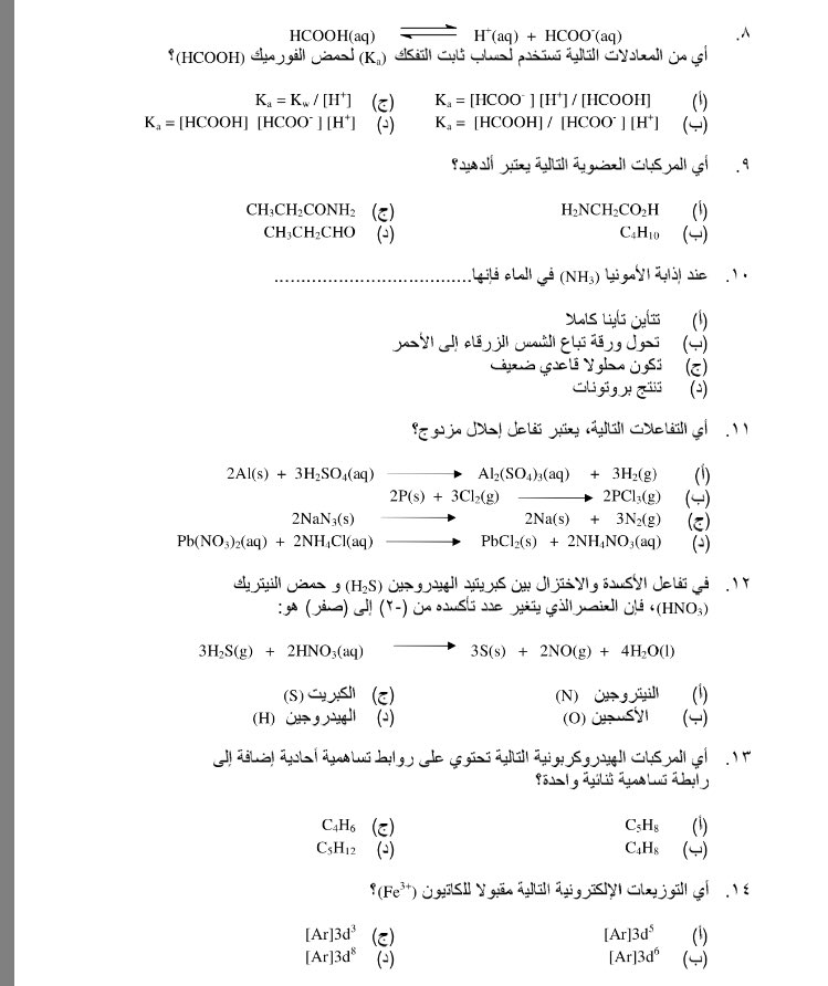 نماذج اختبار القدرات مع الحل pdf 3