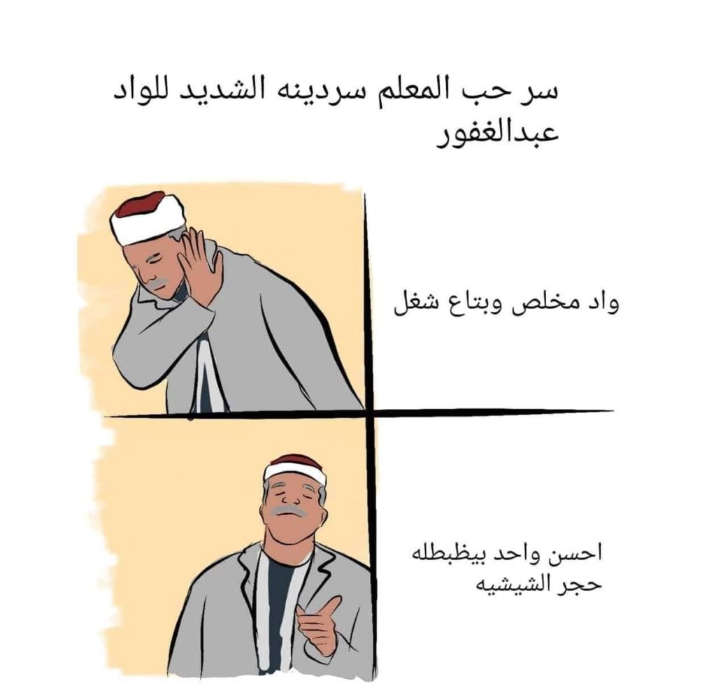 أشهر ميمز 3