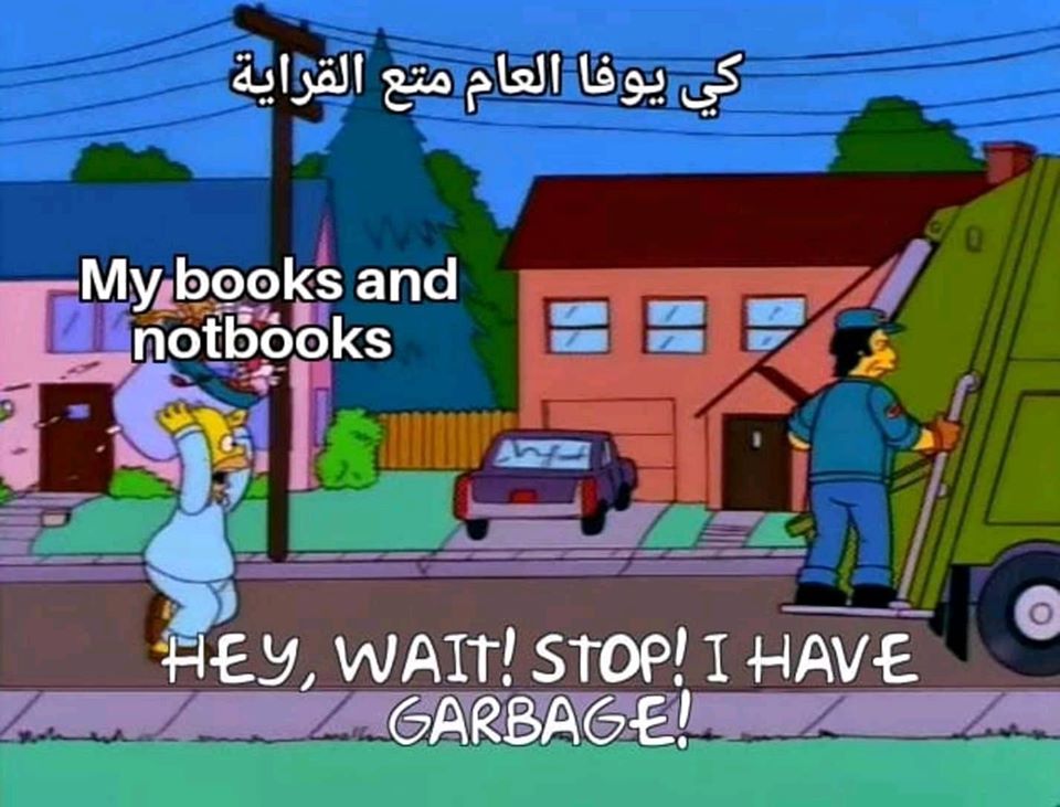 ميمز مضحكة 3