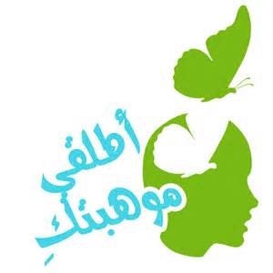 الموهبة3