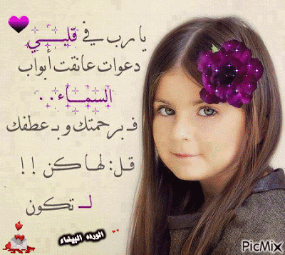 الصور الجميلة للاطفال الصغار مكتوب عليها 3
