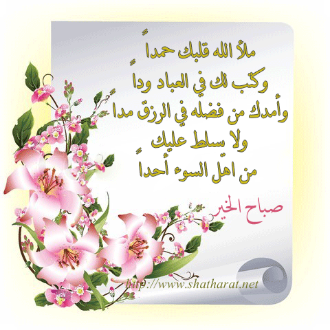 صباح الخير 2019 متحركة5